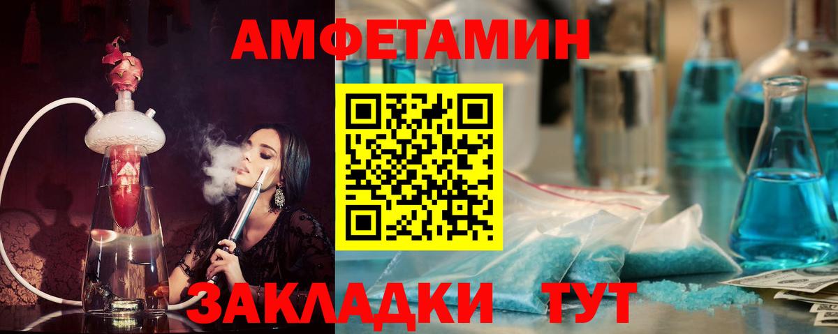 Амфетамин Розовый Тавда
