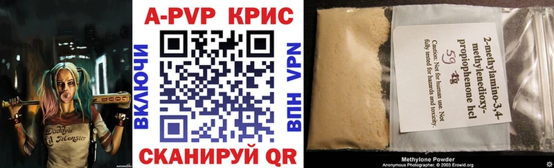 купить наркотик  Тавда  Alfa_PVP крисы CK 