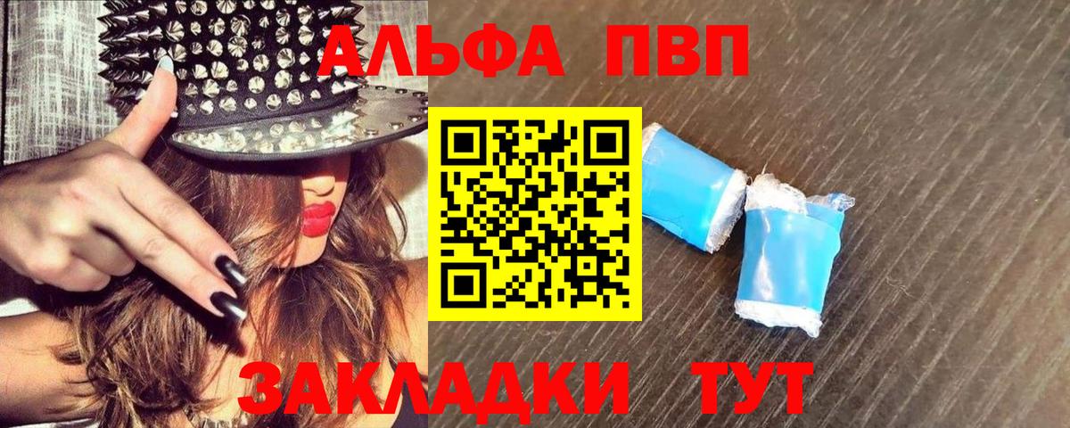 А ПВП Crystall Тавда