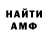 АМФЕТАМИН 98% Daarn1