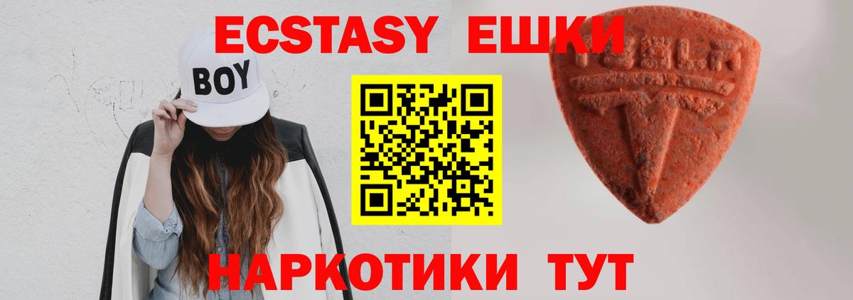 Экстази mix Тавда