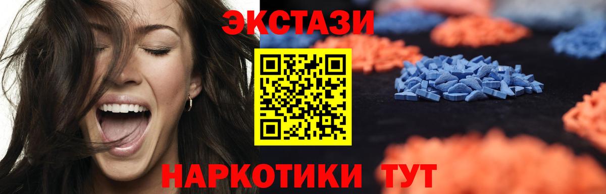 Тавда  Экстази VHQ  Экстази диски  Вход с VPN 