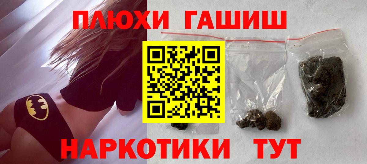Гашиш хэш  ГАШ  Гашиш ice o lator  Тавда  Вход с VPN 