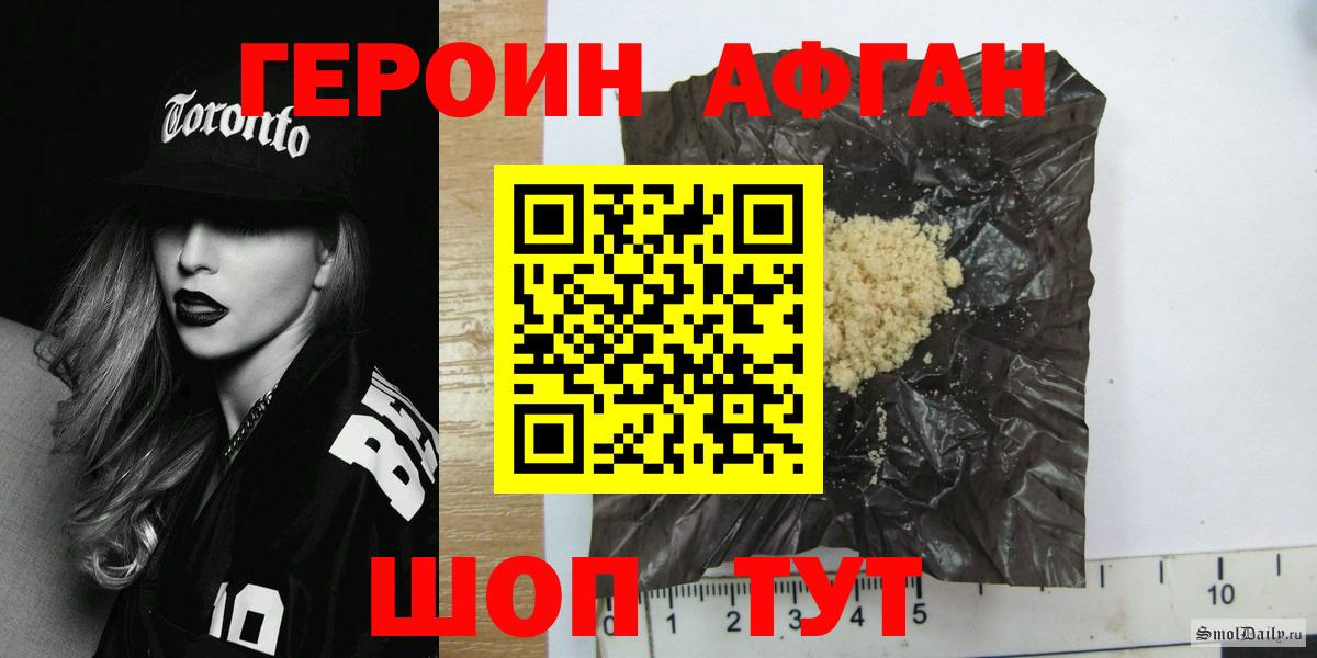 ГЕРОИН VHQ Тавда