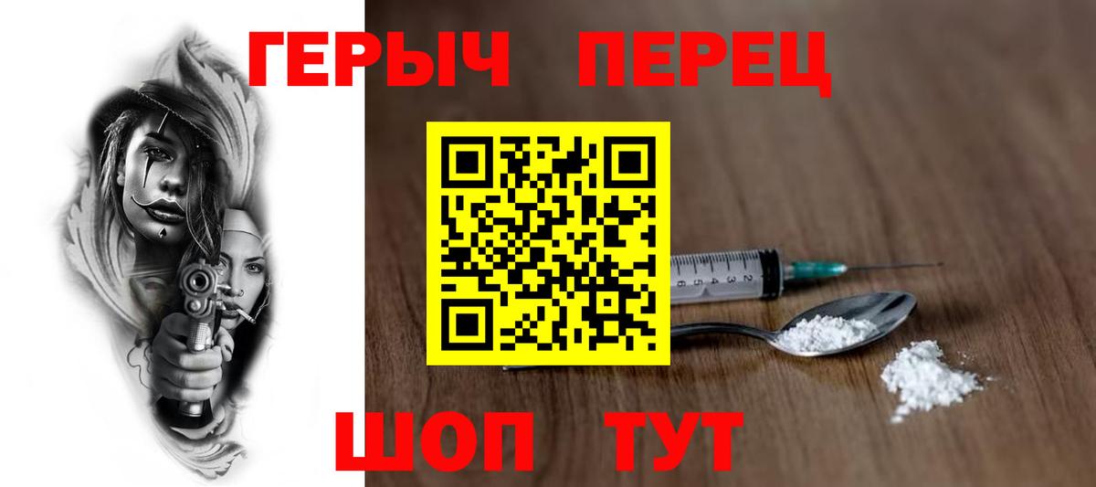 Тавда  Героин Heroin  Вход с VPN 