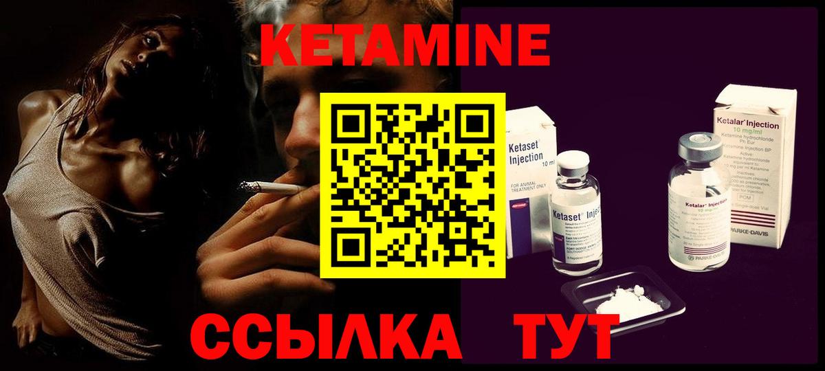 КЕТАМИН VHQ  КЕТАМИН ketamine  Вход с VPN  Тавда 