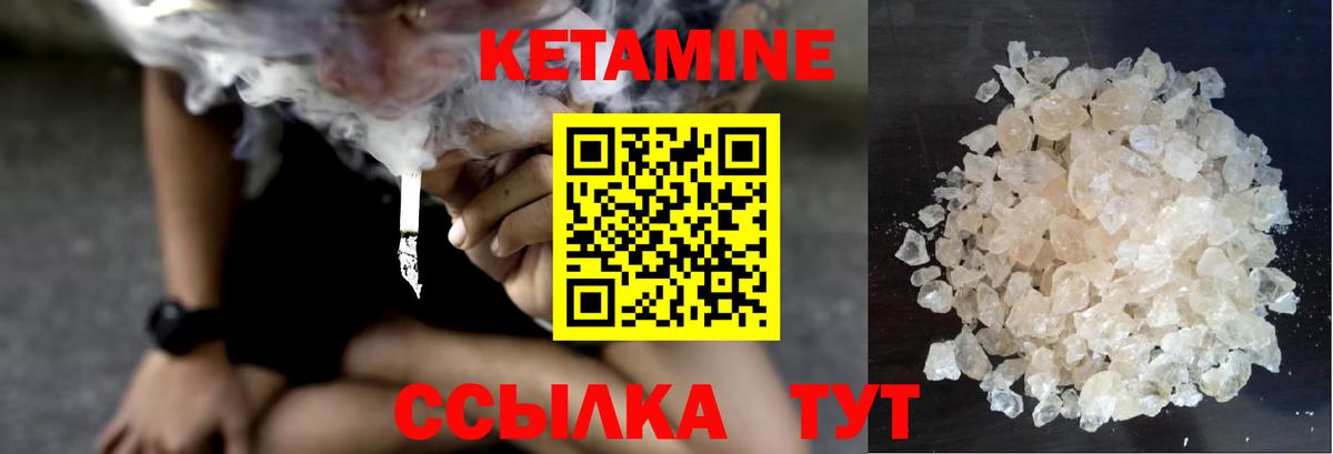 Кетамин VHQ Тавда