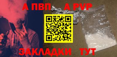 ALPHA-PVP Кулебаки