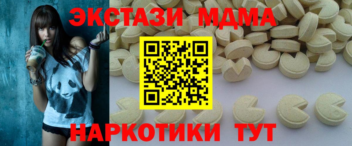MDMA кристаллы Тавда
