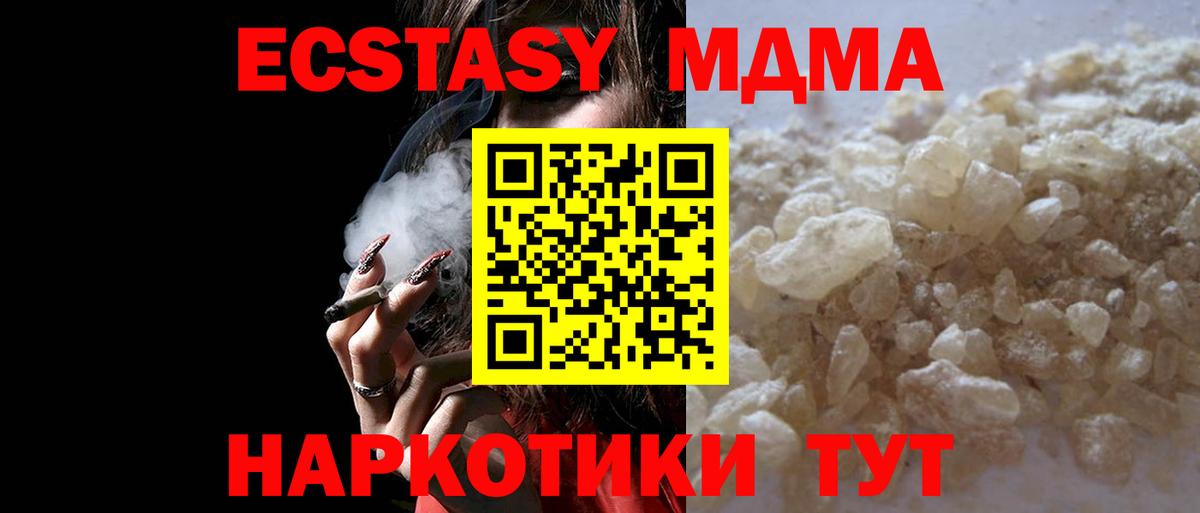 MDMA Molly  МДМА  Тавда  Вход с VPN  МДМА Molly 
