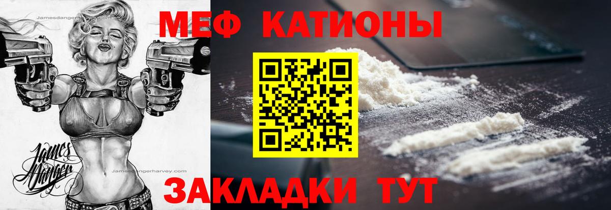 Меф  Тавда