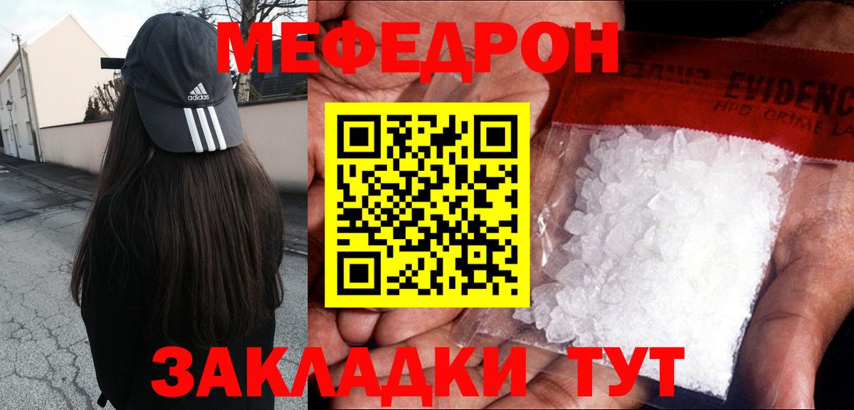 Меф VHQ  МЕФ мука  МЯУ-МЯУ  mega вход  Вход с VPN  Тавда 