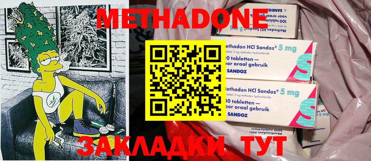 Тавда  МЕТАДОН кристалл  Вход с VPN 