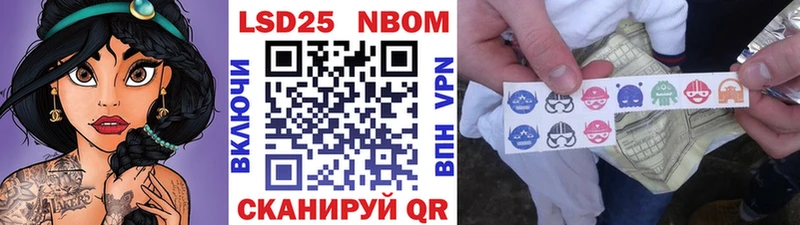 Марки 25I-NBOMe 1,5мг  Тавда 