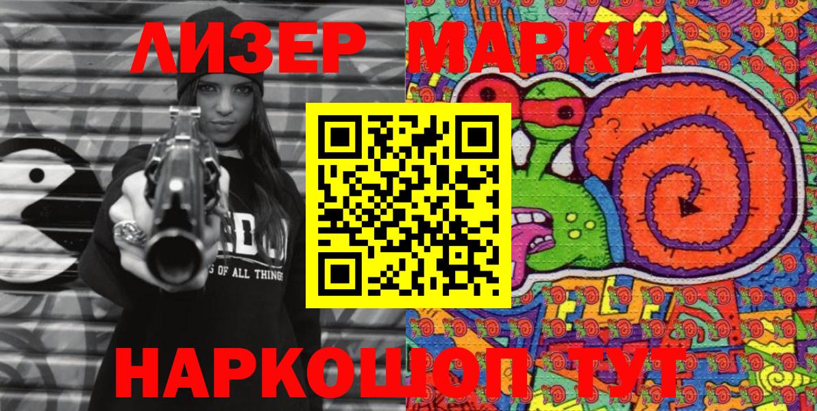 Наркотические марки 1500мкг  Наркотические марки 1500мкг  Вход с VPN  Тавда 