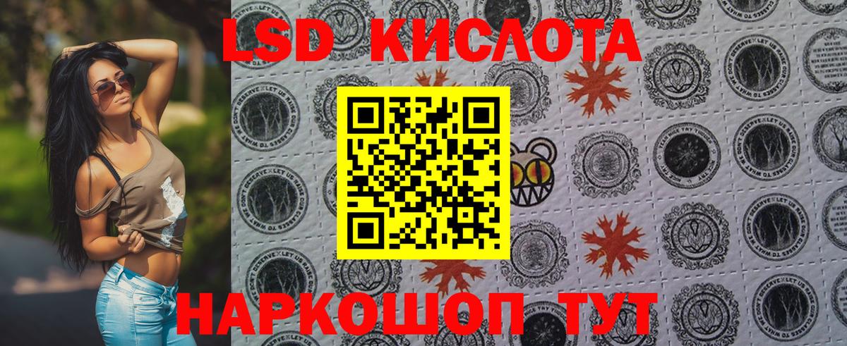 Марки NBOMe 1,5мг Тавда