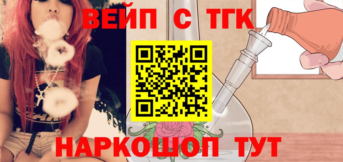 Дистиллят ТГК жижа Тавда