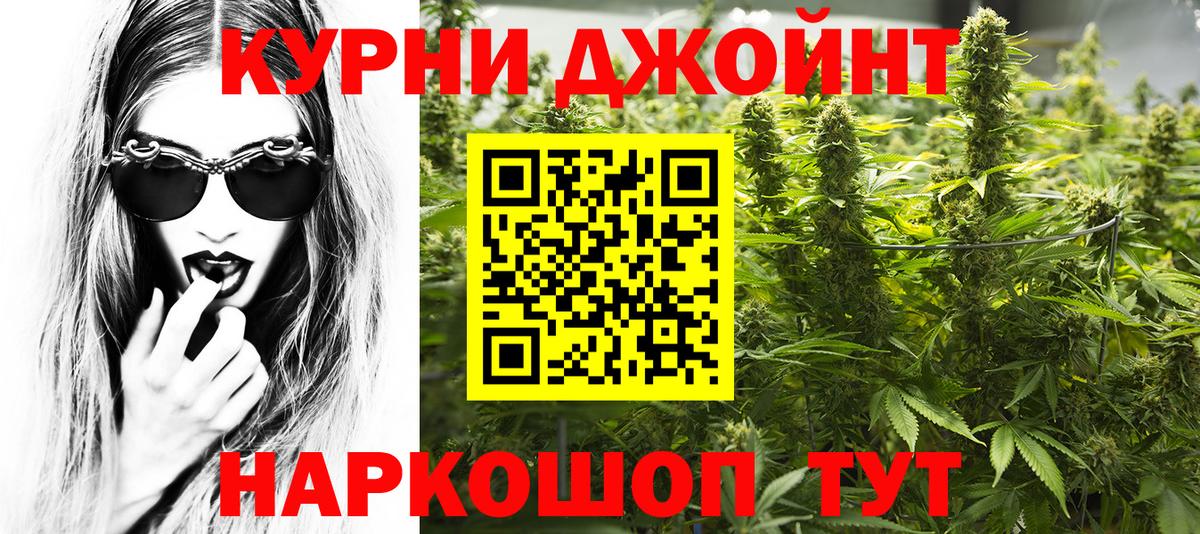 Каннабис THC 21%  Каннабис гибрид  Тавда  Вход с VPN  Канабис сатива  Бошки Шишки конопля 